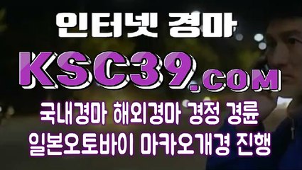 일본경마 )/ 국내경마 )/ K S C 3 9 쩜 COM )/ 사설경마사이트