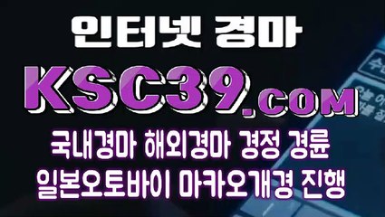 일본경마사이트 )/ 국내경마사이트 )/ K S C 3 9 쩜 COM )/ 검빛경마
