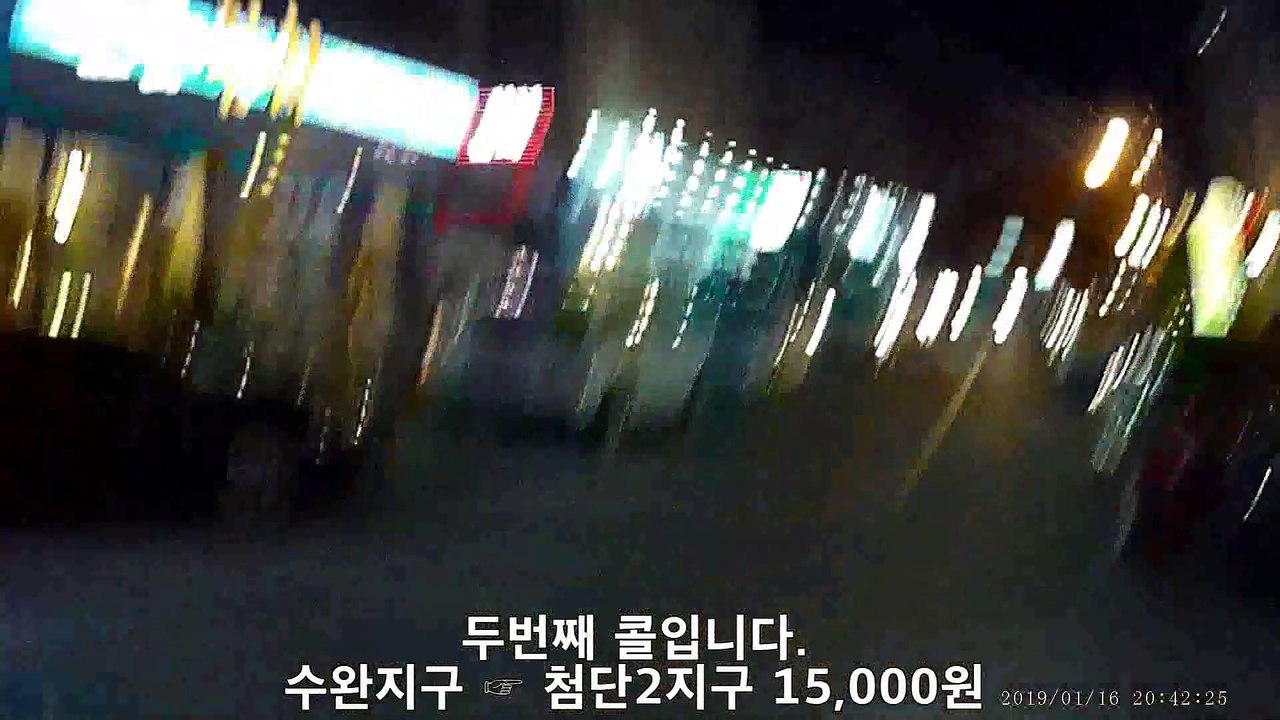 190116 대리운전