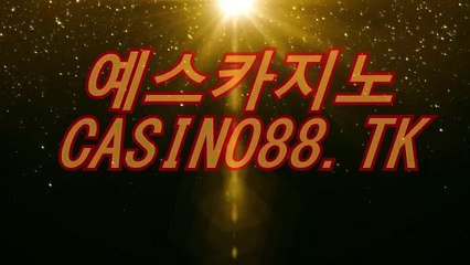 실시간카지노 (二〔 MSGR８。ＣoＭ 〕二) 실시간카지노