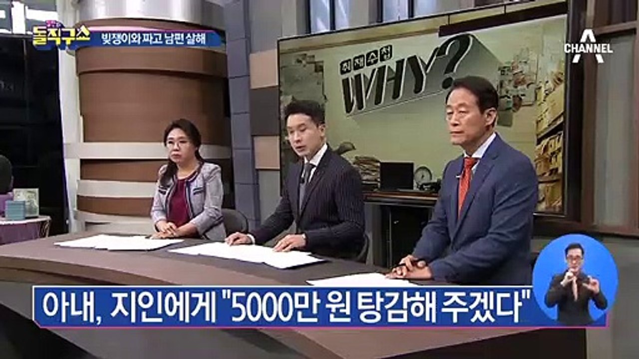 ‘강도 위장’ 남편 살해…60대 아내 ‘징역 15년’