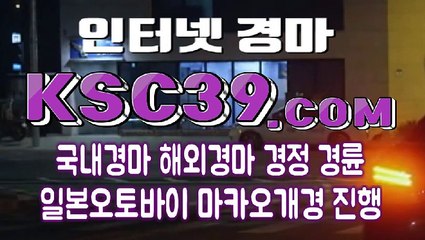 검빛경마사이트 益 경마문화 益 K S C 3 9 쩜 COM 益 토요경마