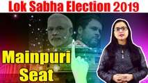 Lok Sabha Election 2019: History of Mainpuri Constituency, MP Performance card | वनइंडिया हिंदी