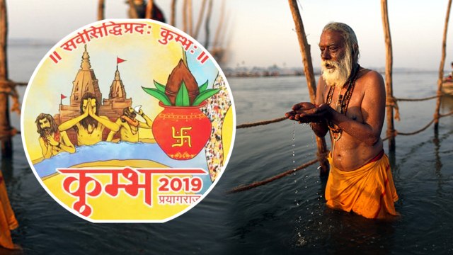 Kumbh 2019: Ekadashi Importance| कुंभ के दौरान एकादशी का है विशेष महत्व, मिलता है अनंत पुण्य|Boldsky