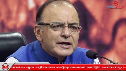 Arun Jaitley|അരുൺ ജെയ്റ്റ്ലിയുടെ അഭാവത്തിൽ പിയൂഷ് ഗോയൽ ഇടക്കാല ബഡ്ജറ്റ് അവതരിപ്പിച്ചേക്കും