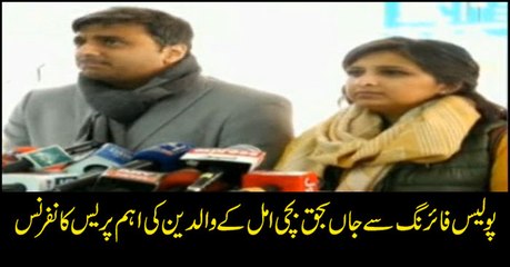 Amal Umar Parents Addresses Media Outside SC