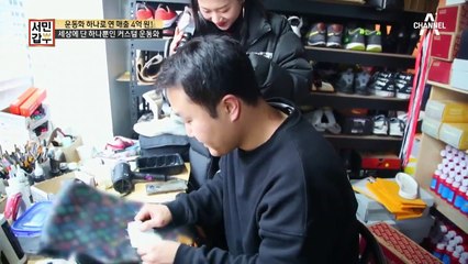[선공개] 운동화 하나로 연 매출 4억?! 세상에 단 하나뿐인 커스텀 운동화