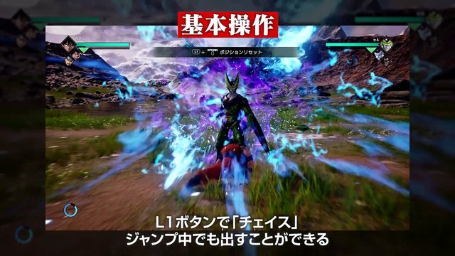 Jump Force - Trailer 'Guide des combats' #1