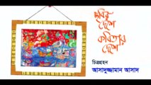 Chobir Deshe Kobitar Deshe - Mir Sabbir - Bindu - Doli Johur - Anzoli - Dipu Hazra - Bangla Natok