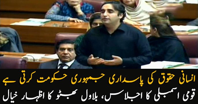 PPP Chairman Bilawal Bhutto Zardari addresses in NA session