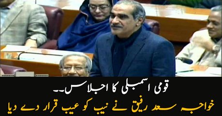 Khawaja Saad Rafique declared NAB as a flaw