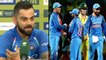 Virat Kohli Says "Players Have To Be The Best Of Themselves | Oneindia Telugu