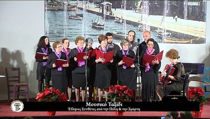 ΜΙΚΡΑΣΙΑΤΕΣ ΘΗΒΑ - ΧΡΙΣΤΟΥΓΕΝΝΙΑΤΙΚΗ ΕΚΔΗΛΩΣΗ 2018