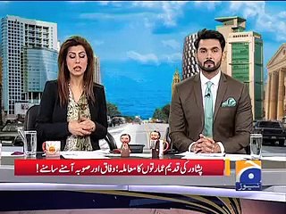 geo adil peshawar family park issue