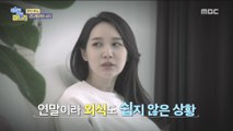 [HOT] My daughter-in-law worried about her father's birthday,  이상한 나라의 며느리 20190117