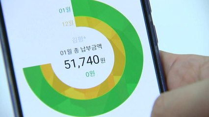 공과금 고지서도 모바일로...신기술 서비스 빗장 푼다 / YTN