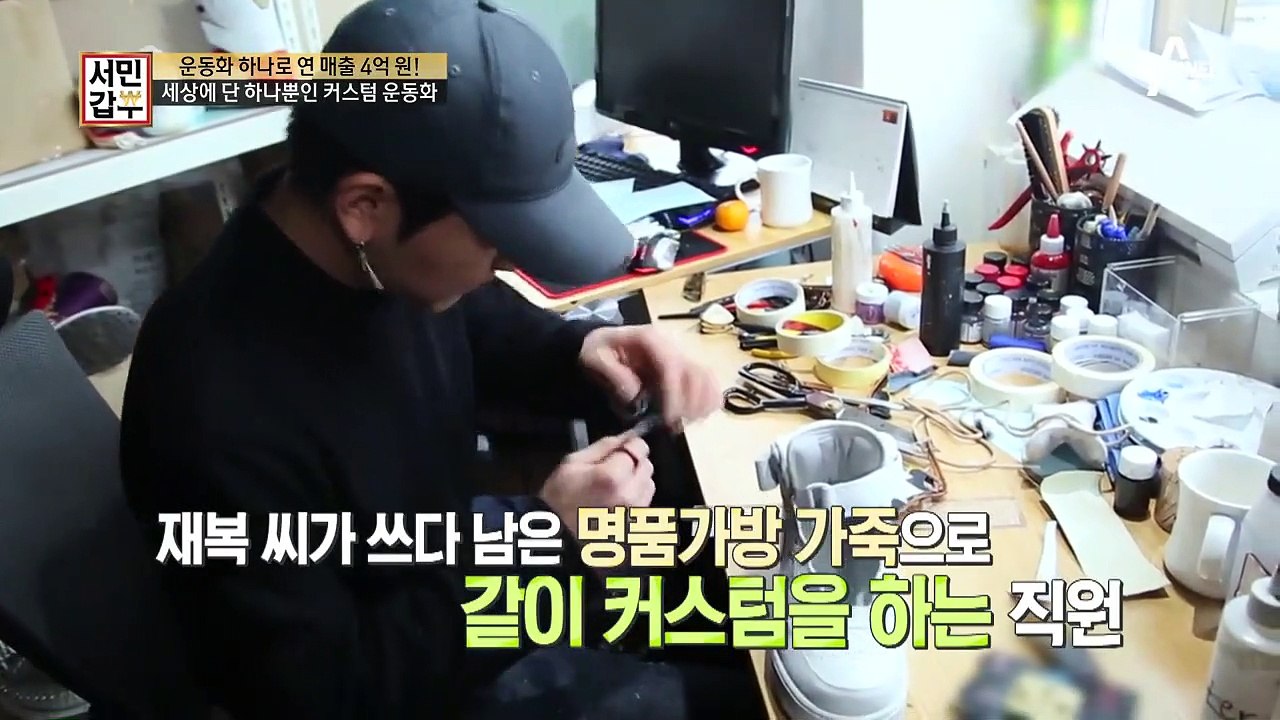 가방으로 운동화를 만든다?! '스페셜 갑부 에디션' 大공개