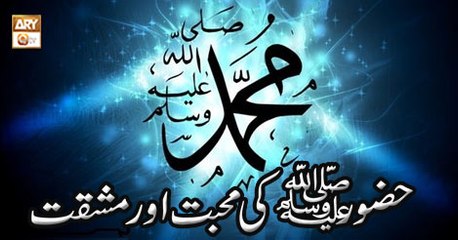 Paigham e Quran - 17th January 2019 | ARY Qtv