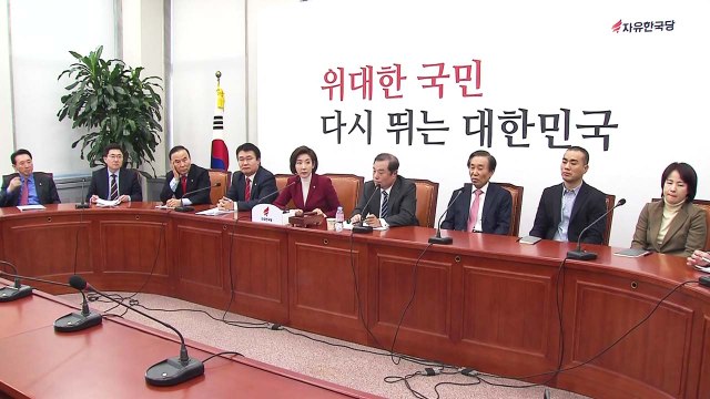 자유한국당 초 권력형 비리 ...靑 예의 지켜라 / YTN