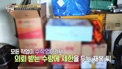 운동화에 담긴 감동적인 사연들.. 20년 된 운동화에 담긴 사연은?