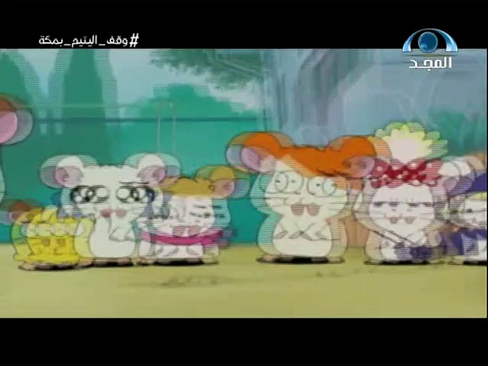 كرتون همتارو الجزء الرابع الحلقة ١٩ (دبدوب في م...