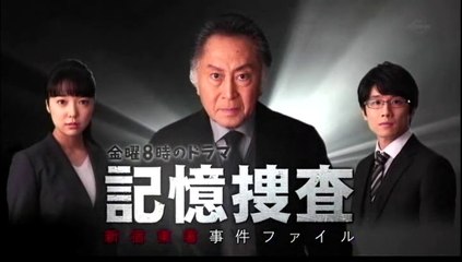 20190115新ドラマ「記憶捜査」＆「よつば銀行 原島浩美がモノ申す！」見どころ大公開