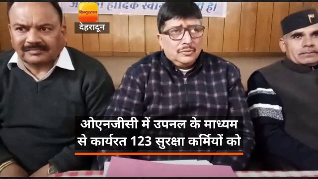 ओएनजीसी में कार्यरत पूर्व सैनिकों के समर्थन में उतरा पूर्व सैनिकों का एसोसिएशन