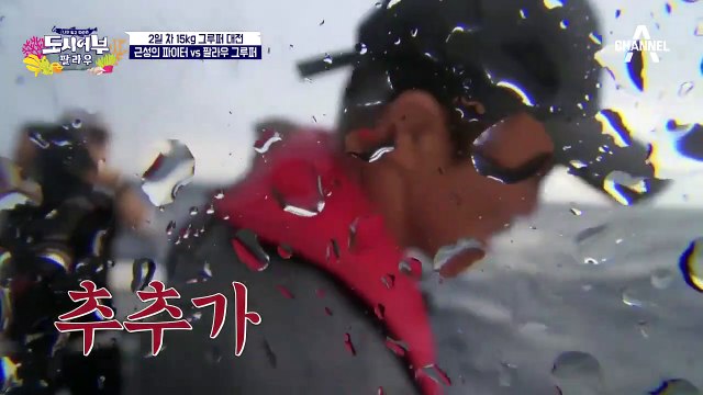 2차전 추성훈 VS 대물, 이번에는 놓치지 않는다! 드디어 '그루퍼' 등장!!