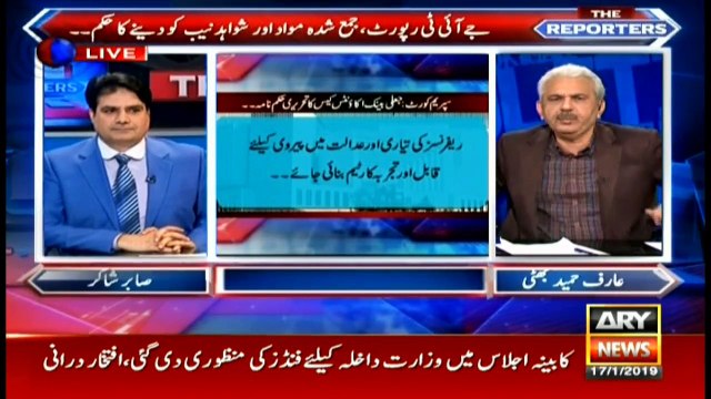 The Reporters | Sabir Shakir | ARYNews | 17 January 2019