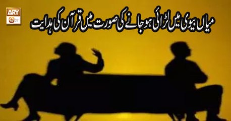 Quran Suniye Aur Sunaiye - 17th January 2019 - ARY Qtv