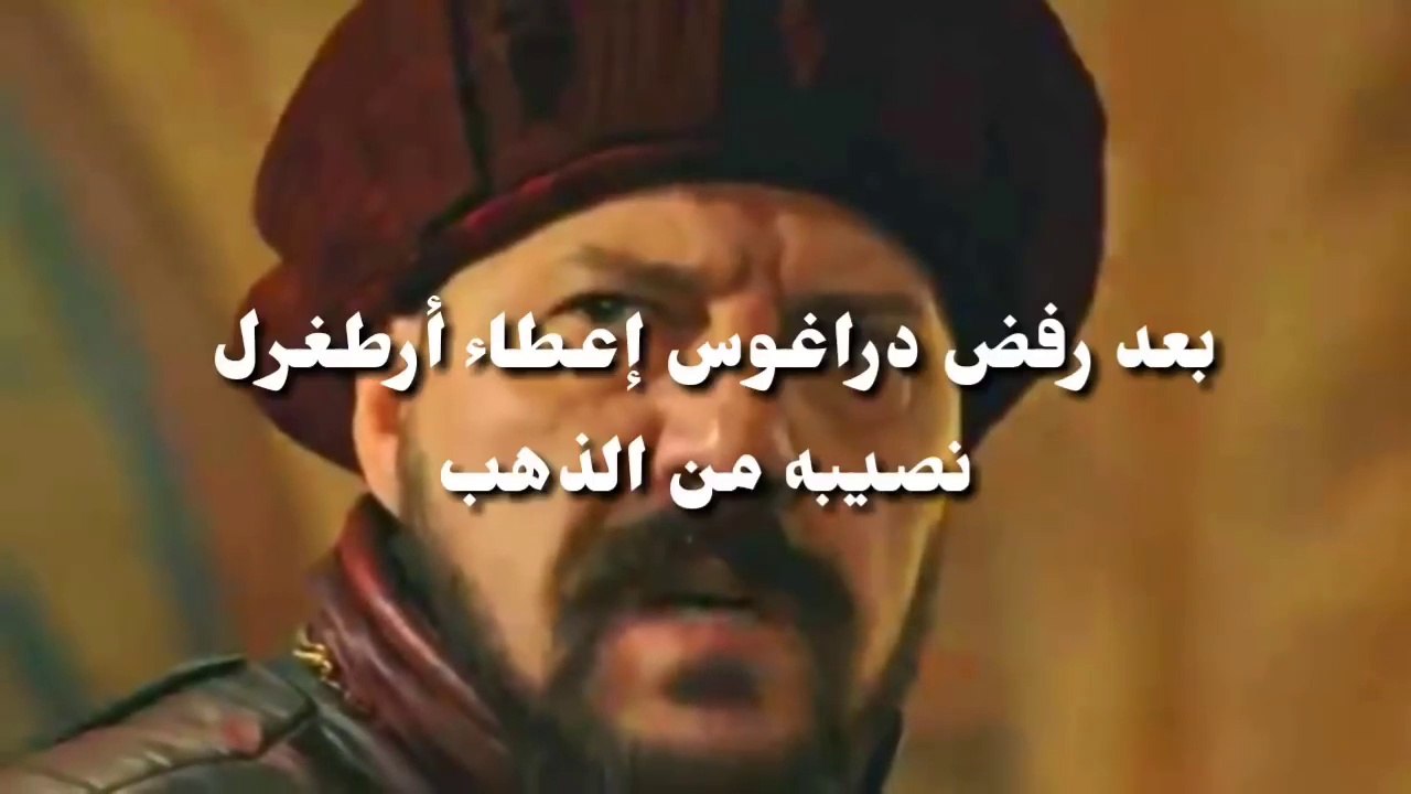 حقيقة طعن أرطغرل،أرطغرل يفعلها...!!قيامة أرطغرل 132