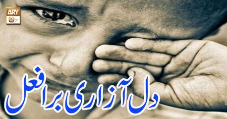 App kay masail Ka Hal - 17th  January 2019 - ARY Qtv