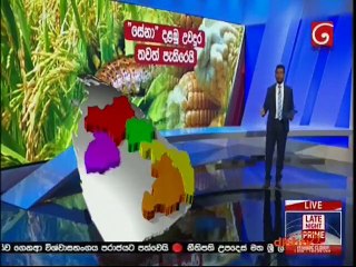 Ada Derana Night News 10.00 PM - 17-01-2019