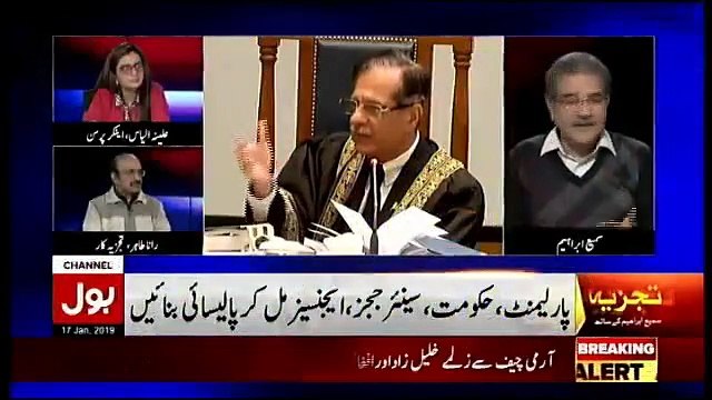 Tajzia Sami Ibrahim Kay Sath – 17th January 2019