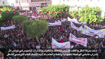 إضراب عام يشل القطاع الحكومي في تونس