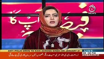 Asma Shirazi Plays The Clip On What Raza Rabbani And Shahid Khaqan Said About National Dialogue
