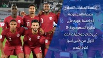 كأس آسيا 2019 – تقرير سريع قطر 2-0 السعودية