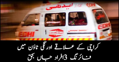 Three people shot dead in Karachi