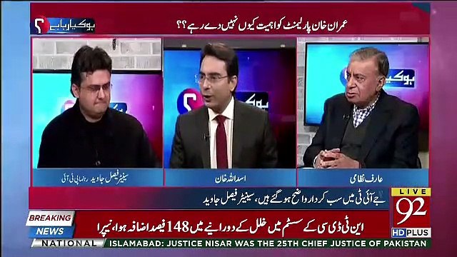 Faisal Javed Khan's Response On Naeem Ul Haq