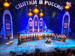 Christmas carols (Колядки) - Kuban Cossacks Choir (2005)