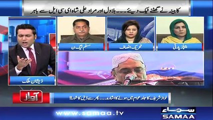 Awaz | SAMAA TV | January 17, 2019