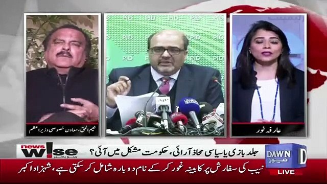 Naeem Ul Haq Reveals WHen Will PM Come Into Parliament..
