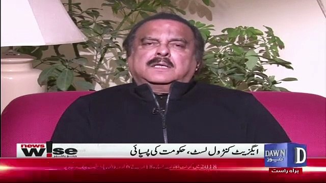 Why Didn't You Remove The Names From ECL Before.. Naeem Ul Haq Response