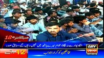 Headlines | ARYNews | 0000 | 18 January 2019