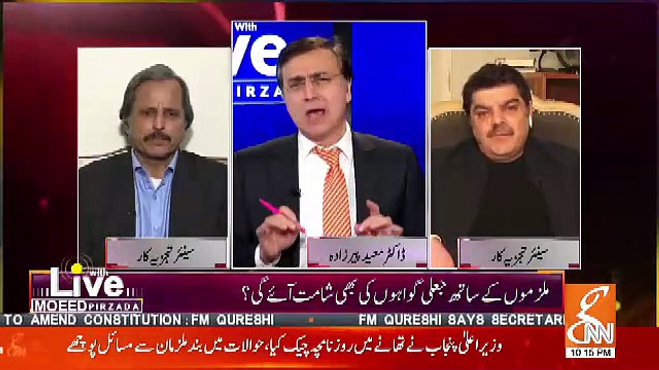 NAB's Reply To Fawad Chaudhary Was Not Appropriate.. Mazhar Abbas