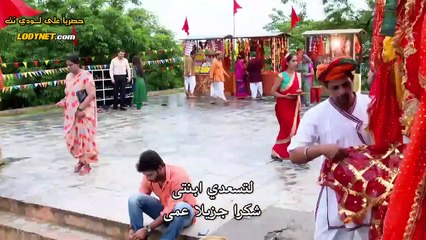 مسلسل لاتبتعد عن قلبي الحلقة 84 مترجمة