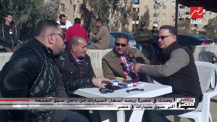 تعليق شريف عامر على مهاجمة تجار سيارات للإعلام وتحميله مسؤولية ركود السوق