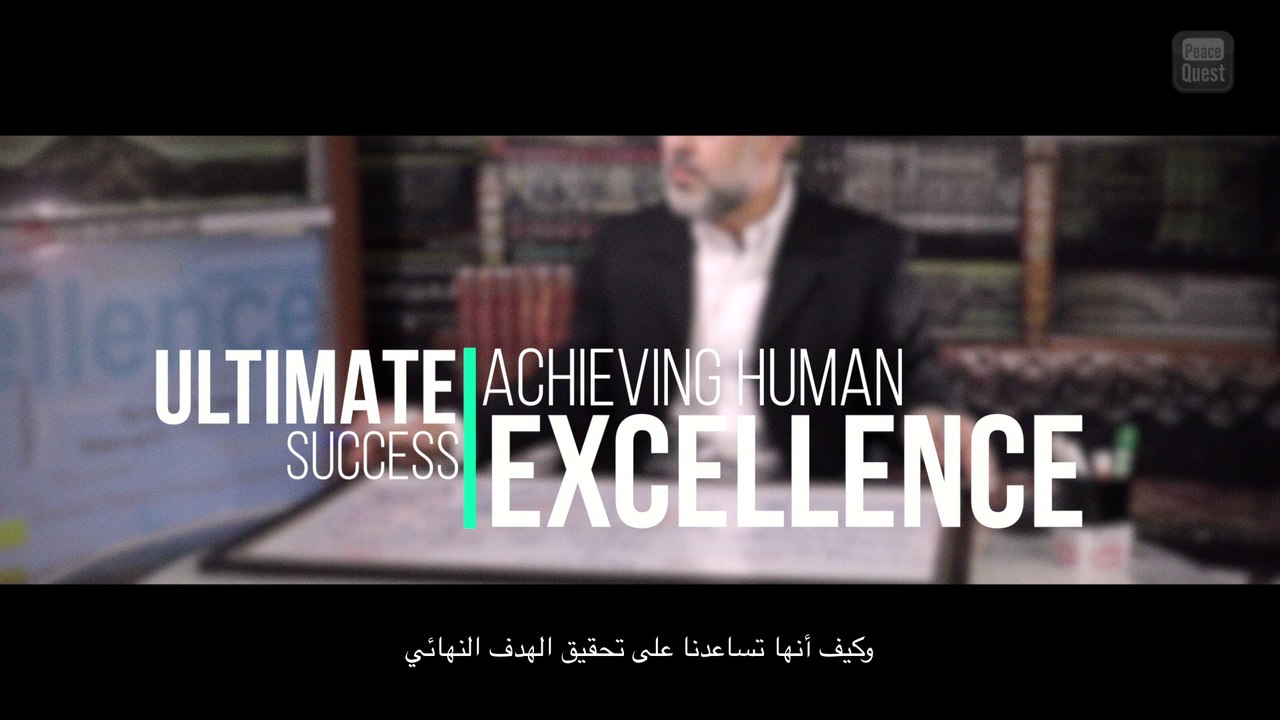 Part 2. Ultimate success: Achieving Human Excellence
