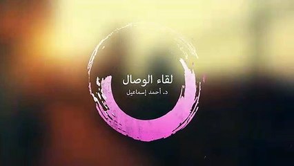 عرض خيالى من رب العالمين ..  د احمد اسماعيل