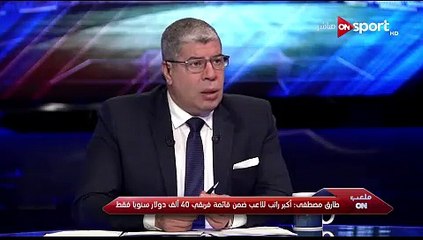 لقاء طارق مصطفى مع شوبير في ملعب أون .. جـ2